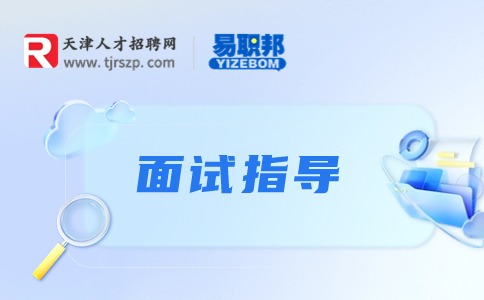 面试自我介绍怎么说又简单又好