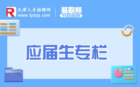 不交社保可以保留应届生身份吗